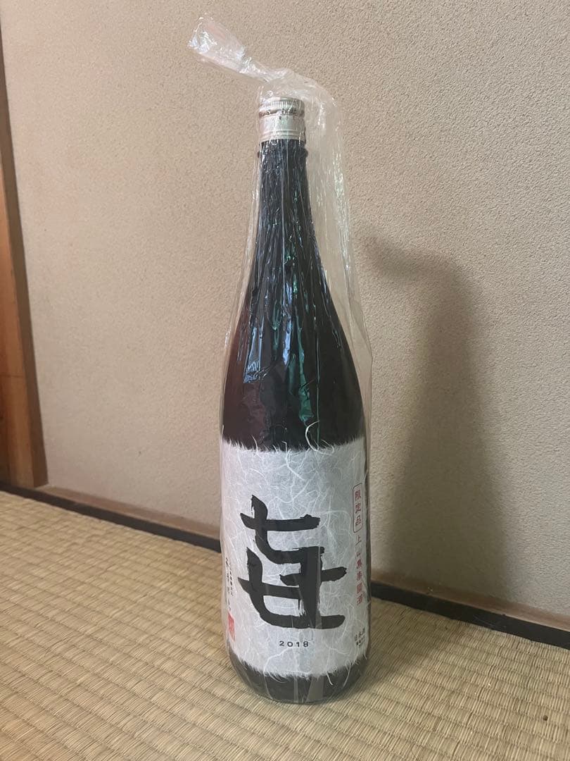 上山集落國酒 㐂 2018年 限定品