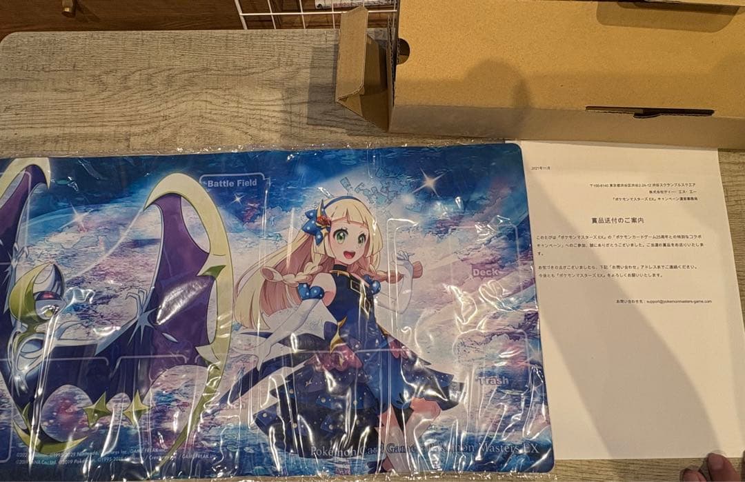 ポケモンカード　プレイマット リーリエ ルナアーラ　ポケマスEX 限定品　未開封
