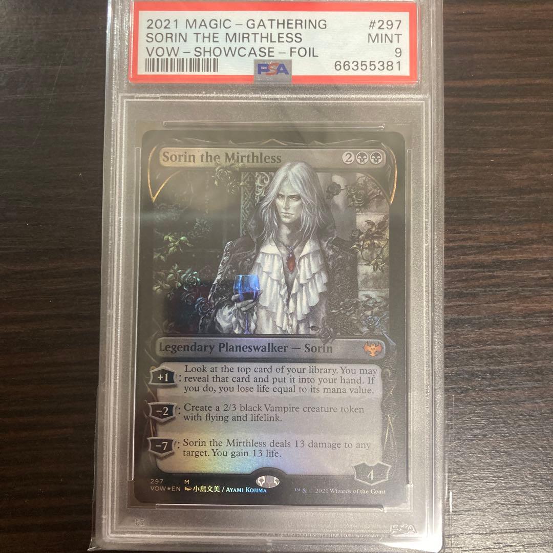 PSA9 ドラフト、セットブースター産　不笑のソリン　foil 小島文美