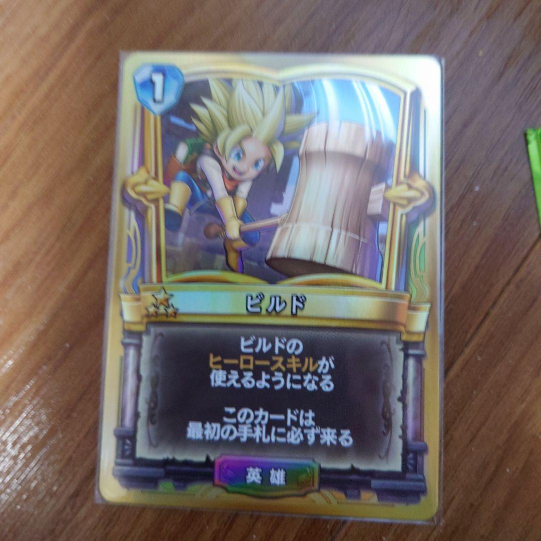 ドラゴンクエストライバルズ　ビルド