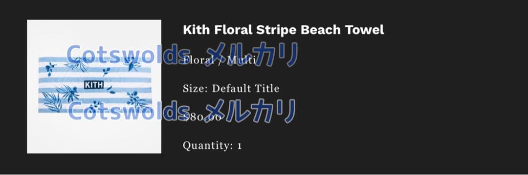 KITH Floral Stripe Beach Towel バスタオル