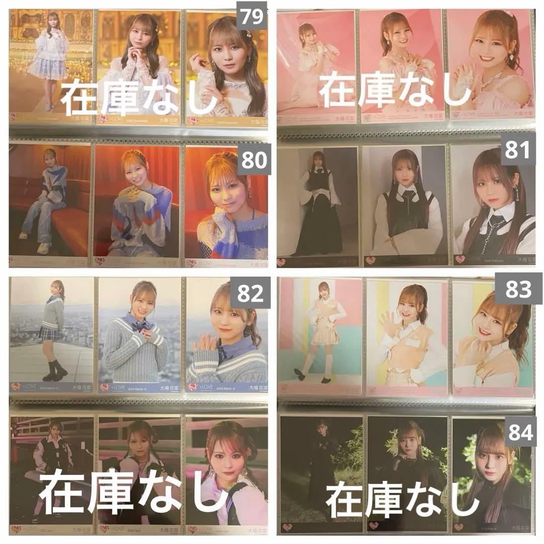 イコラブ ＝LOVE 生写真 ノーマル 大場花菜