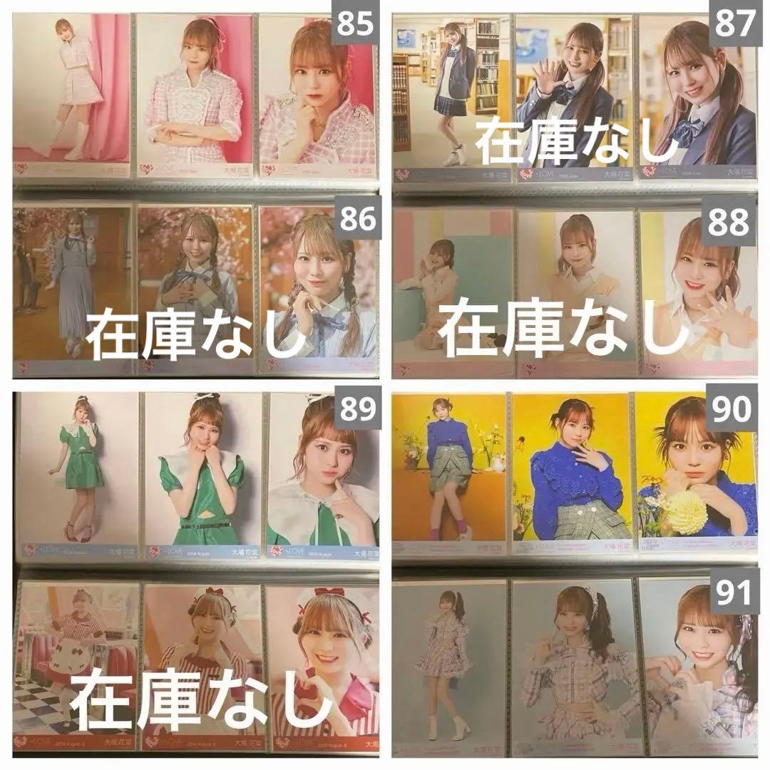 イコラブ ＝LOVE 生写真 ノーマル 大場花菜