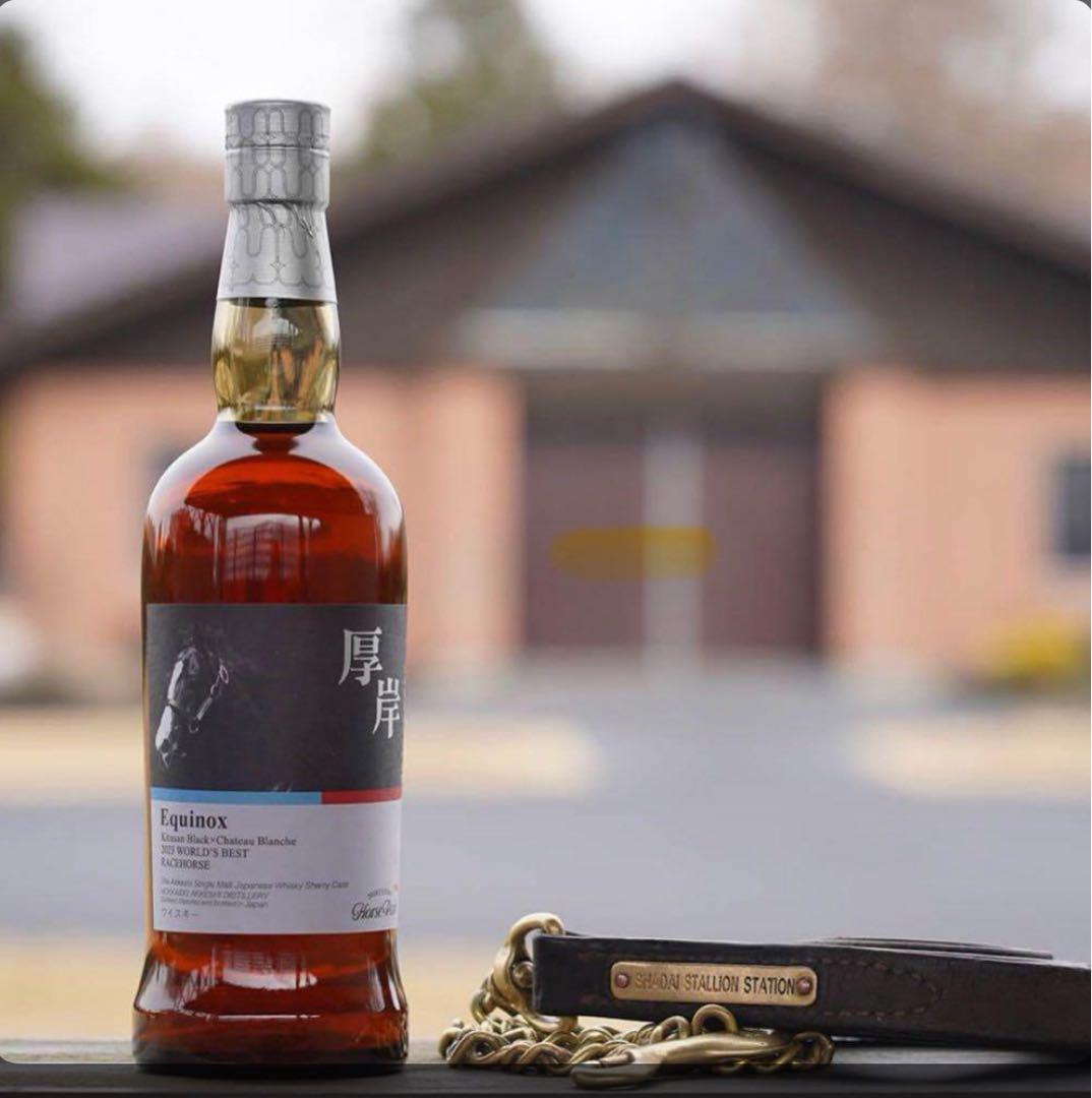 厚岸ウイスキー ノーザンホースパーク イクイノックスデザインボトル