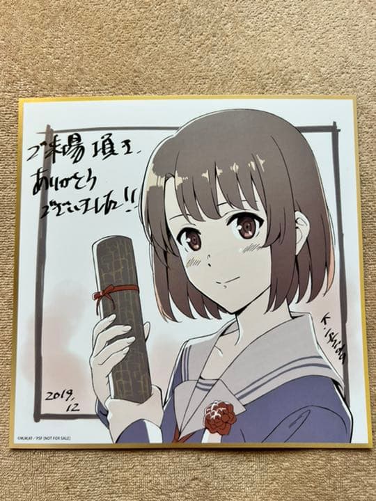 冴えない彼女の育て方fine 入場者特典フルコンプ 前売り特典有