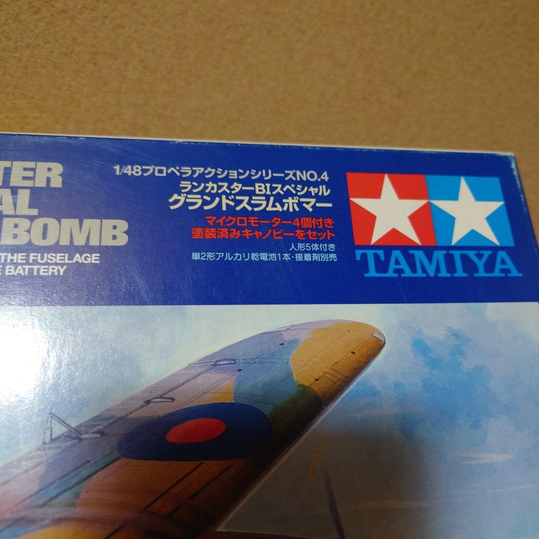 タミヤ 1/48 ランカスター BIスペシャル グランドスラムボマー　飛行機
