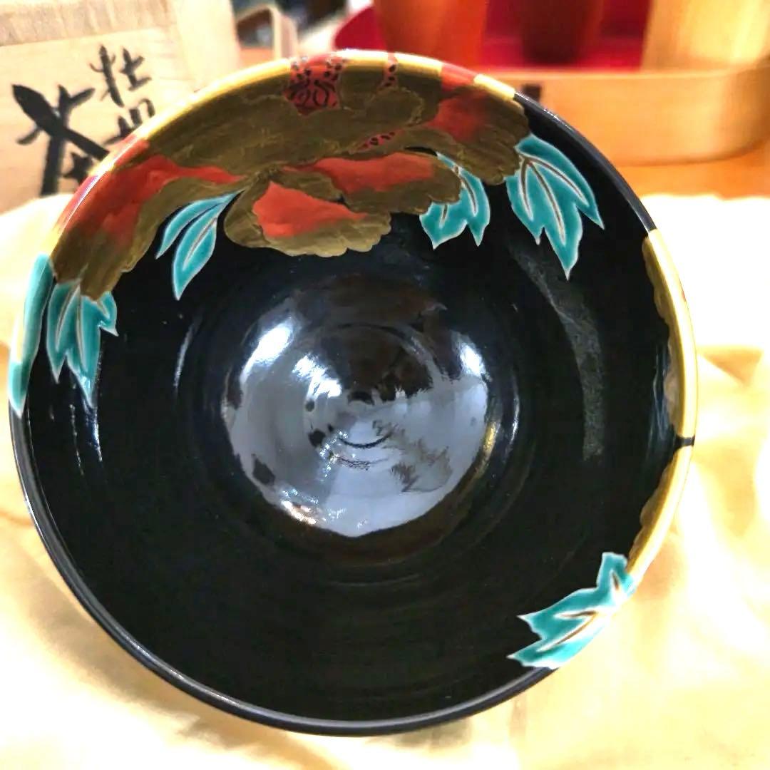 土渕善丕 夜牡丹 金彩 抹茶碗 天目秞に、木の葉紋　久田宗也