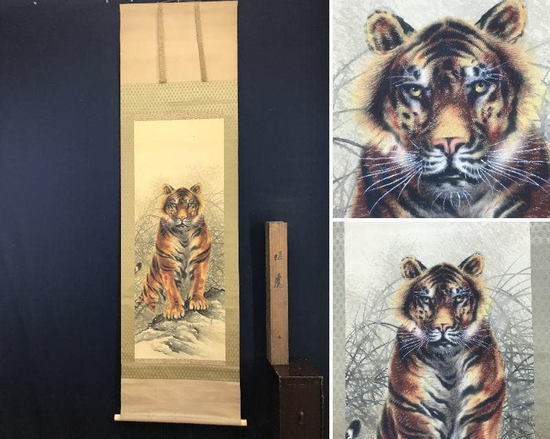 【真作】楠堂/猛虎図/トラ図/掛軸/名家伝来/AC-569