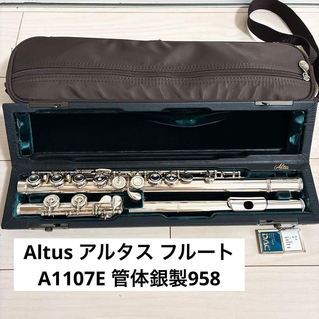 Altus アルタス フルート A1107E 管体銀製958