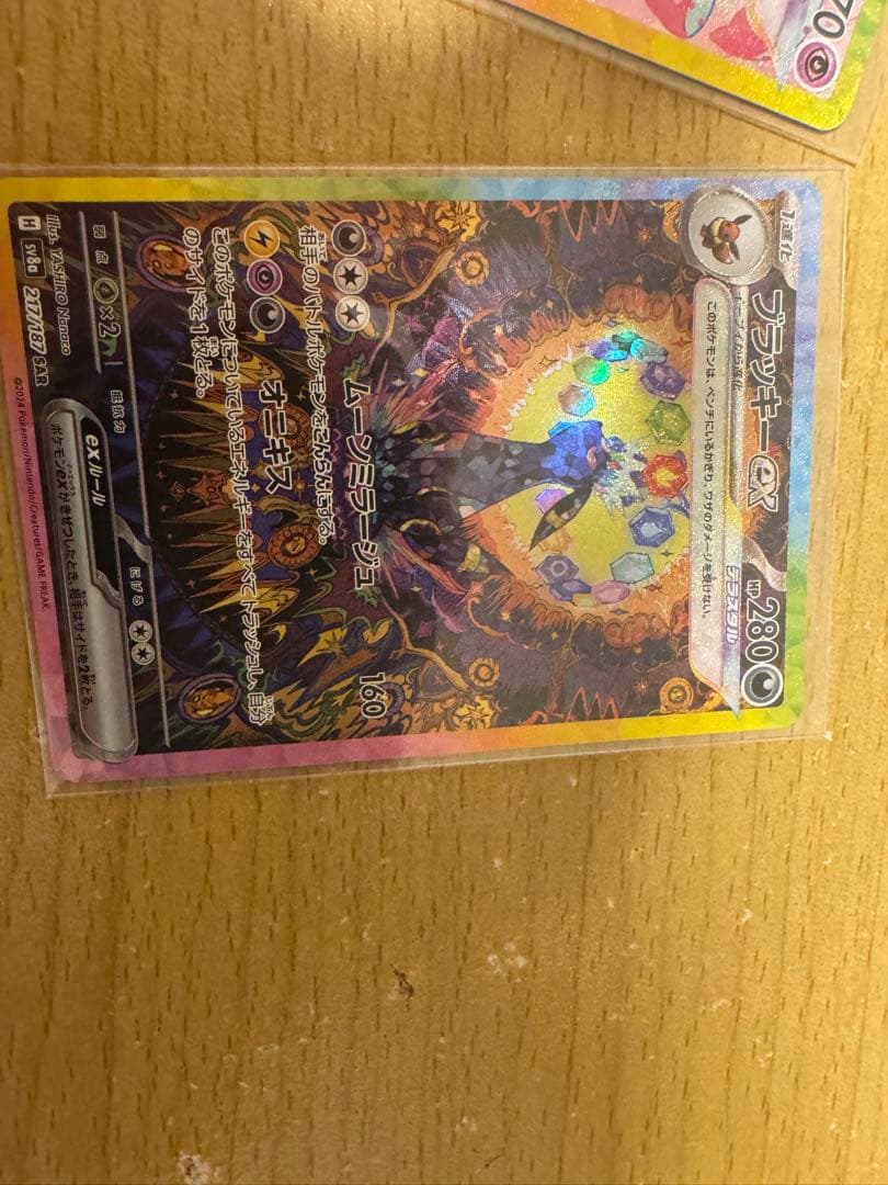 マ*マ様 大特価！！ニンフィアEX SAR ブラッキーEX SARまとめ売り