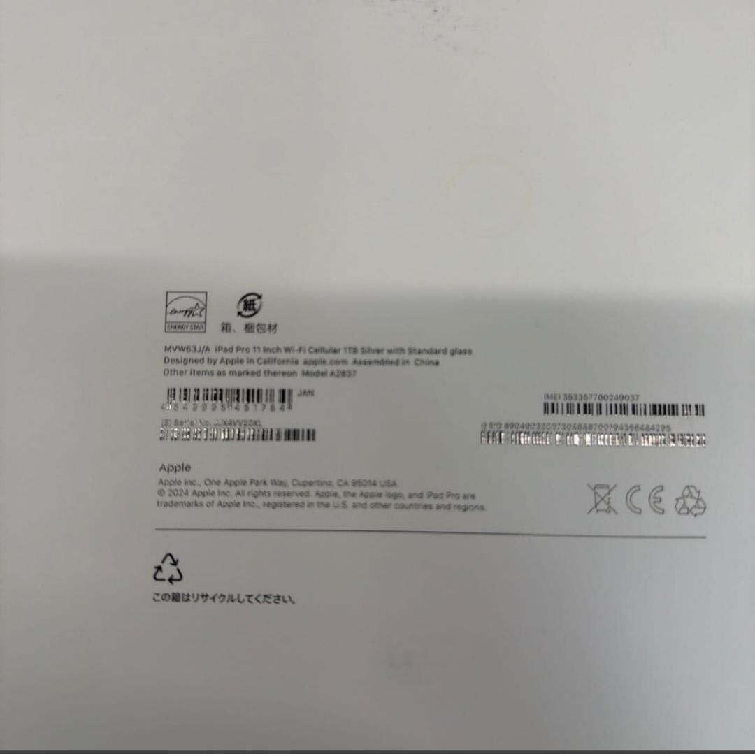 K*y様 iPad Pro 11inch M4 1TB Cellular シルバ