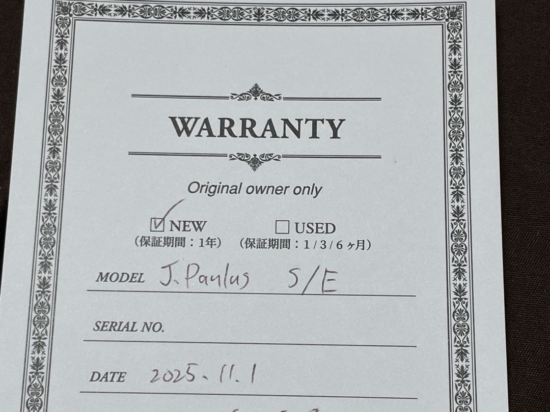 【新品】 イエンス・パウルス／バイオリン弓／古材フェルナンブーコ／PV310