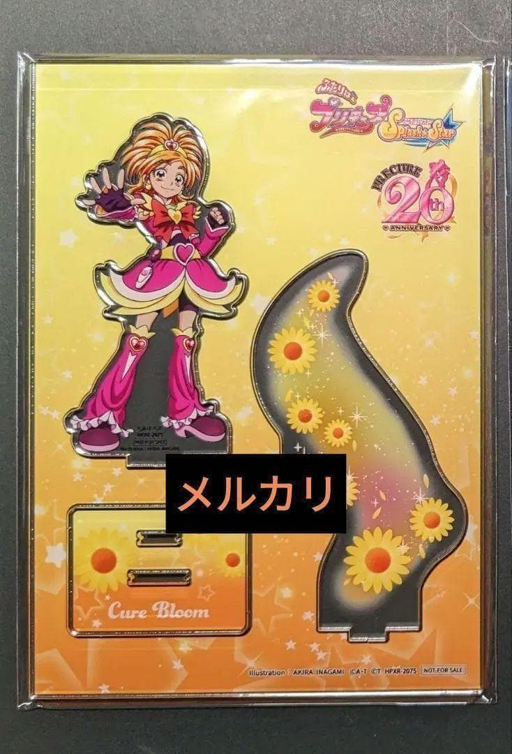 ふたりはプリキュア キュアブルーム 日向咲 アクリルスタンド スプラッシュスター