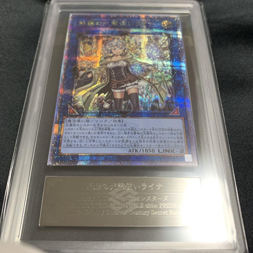 【ARS10】照耀の光霊使いライナ クオシク QCCP-JP191