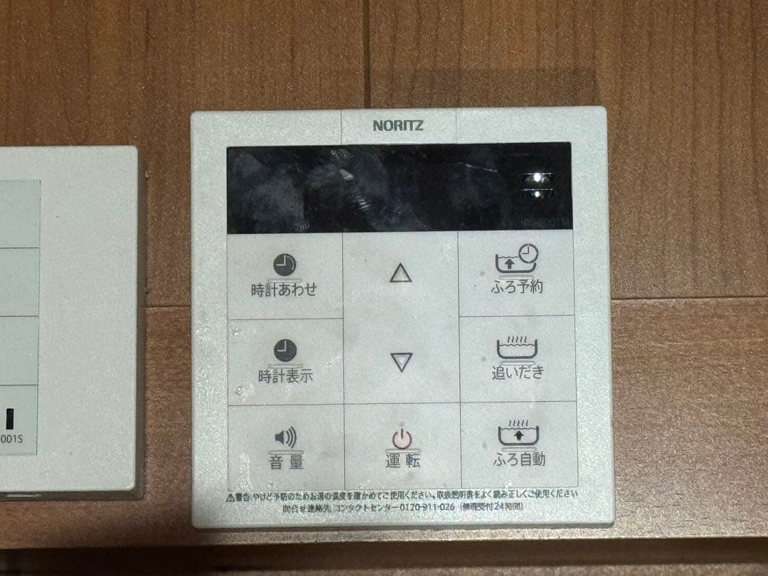 NORITZエコジョーズ風呂給湯器24号フルオート屋外壁掛設置フリー（都市ガス）