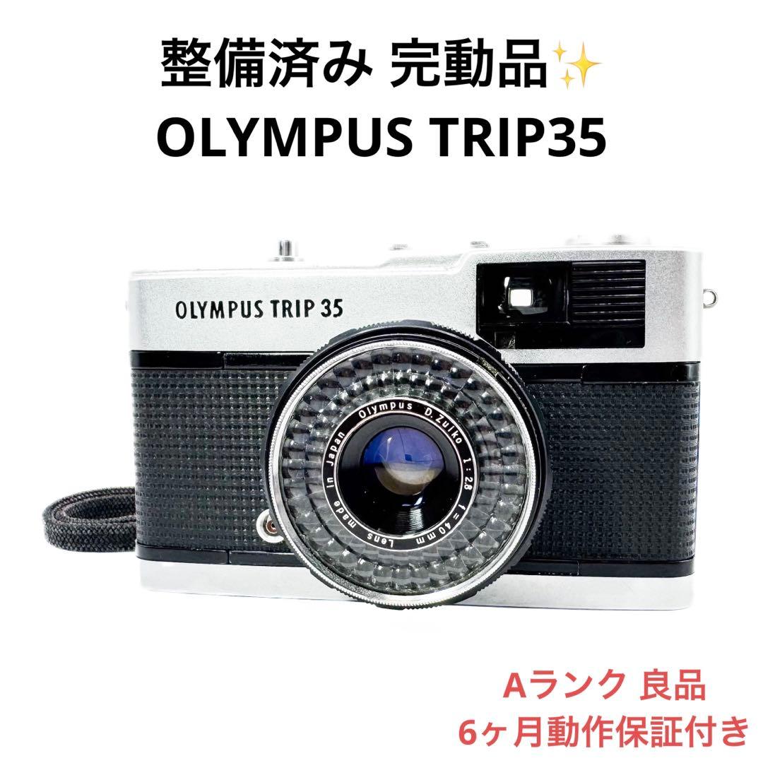 Aランク 整備済み OLYMPUS TRIP35 6ヶ月動作保証付き