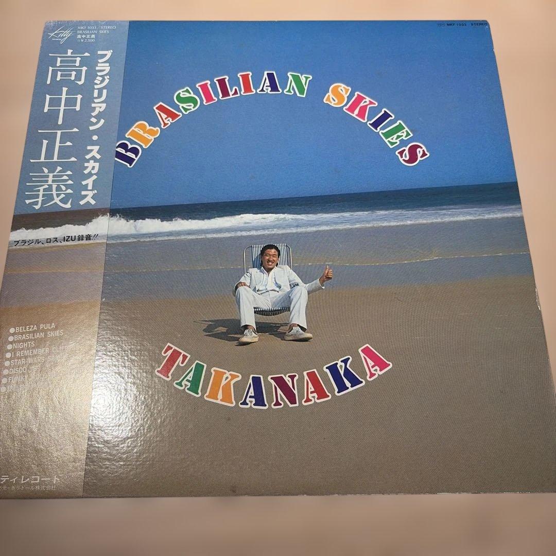 [レコード オリジナル] ブラジリアンスカイズ 高中正義 LP