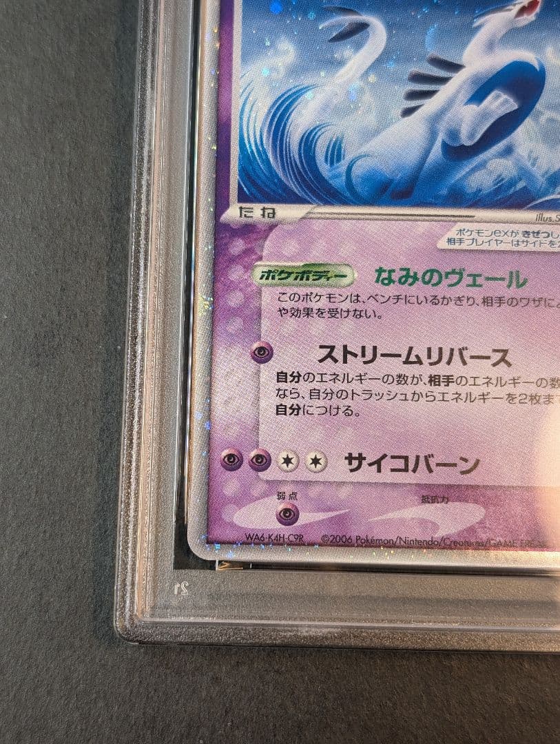 2006年 ルギアex プロモ　031/PLAY PROMO プロモ