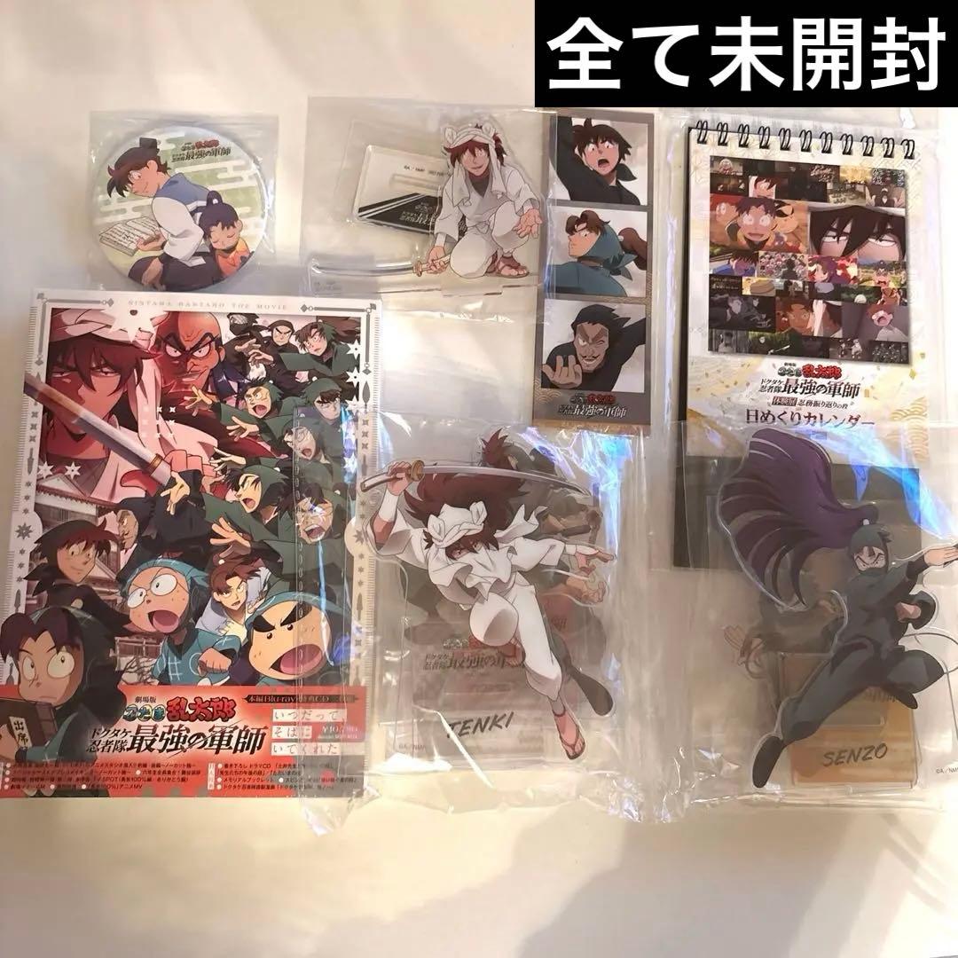 【匿名配送】忍たま乱太郎