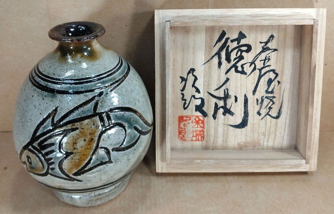【本物保証】金城次郎 壷屋焼徳利(笑魚2匹) 共箱 人間国宝 壺屋焼 やちむん