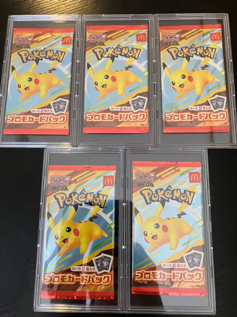 【新品未開封】ポケモン マクドナルド ピカチュープロモ 5パック ローダー付き