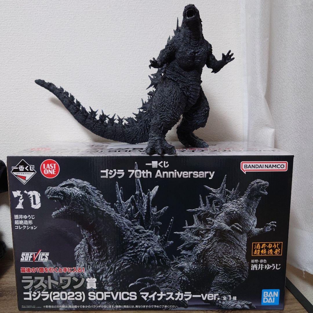 ゴジラ　2023　70th マイナスカラーver　一番くじ　ラストワン賞