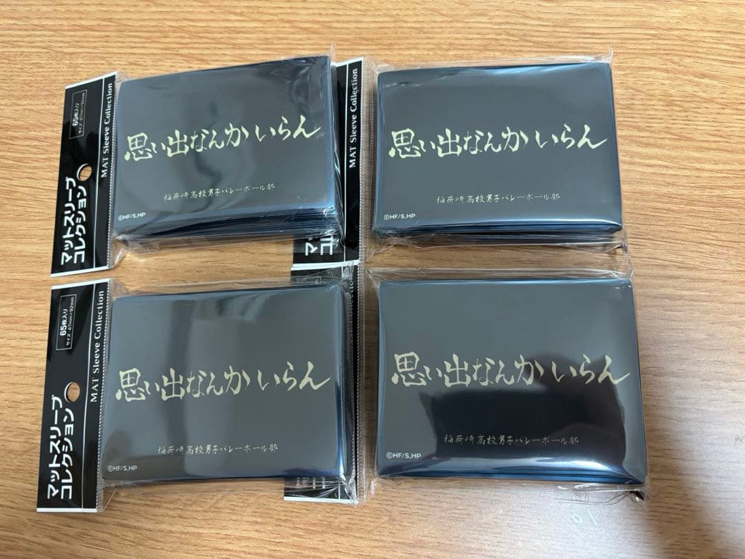 未開封 ハイキュー 横断幕 稲荷崎高校 スリーブ 『思い出なんかいらん』