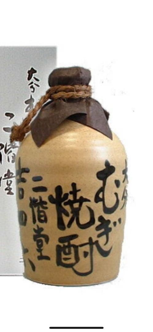 二階堂吉四六10本