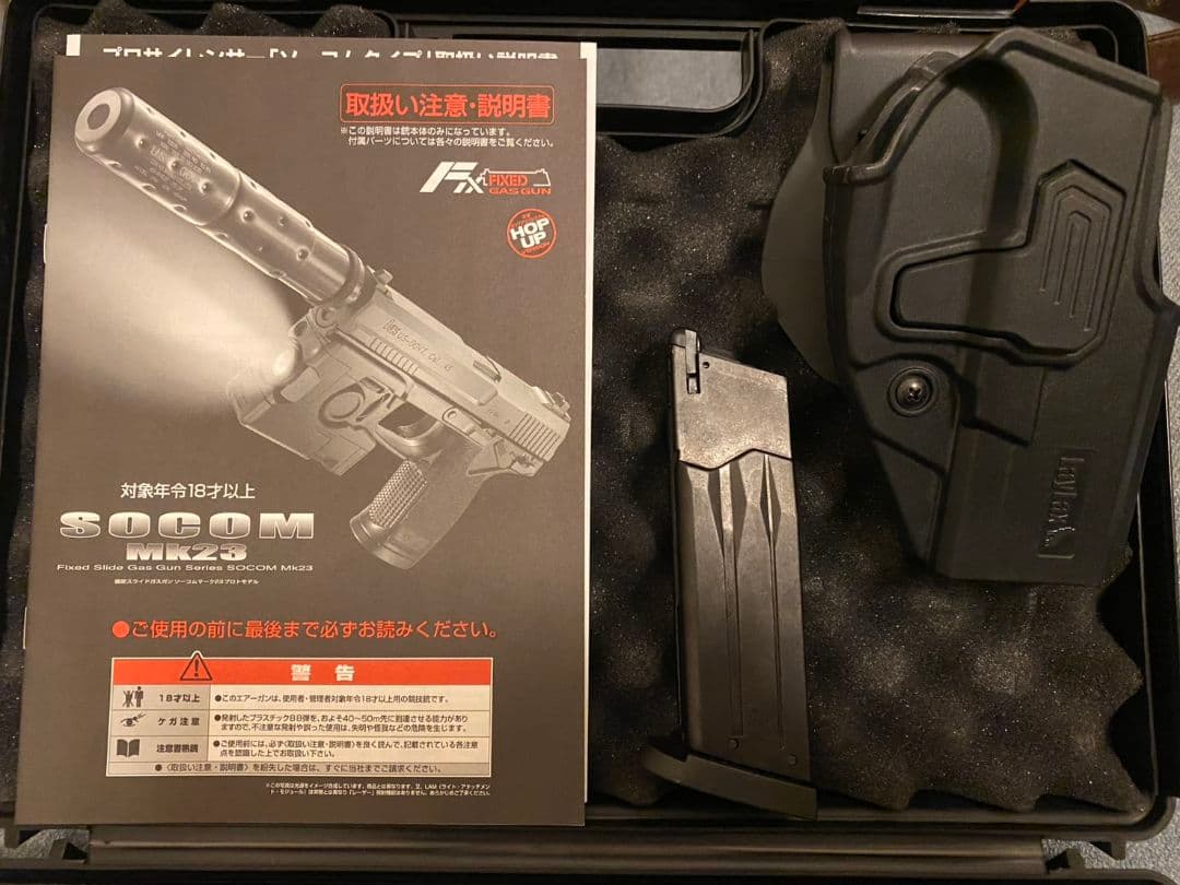 東京マルイ SOCOM MK23 ガスガン 予備マガジン付 ホルスター付 説明書