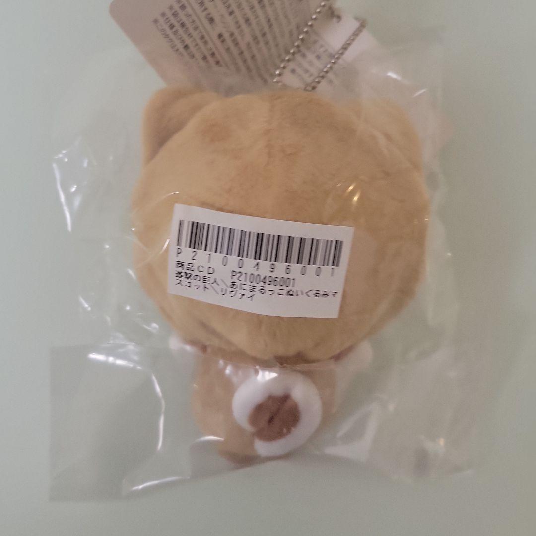 進撃の巨人 あにまるっこ ぬいぐるみマスコット リヴァイ 幼少期ver 新品