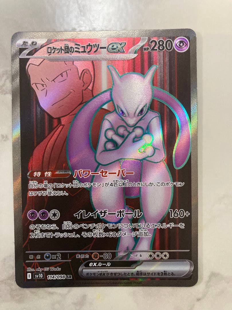 リ*ン様 ポケモンカードセット ミュウツーやロケット団のミュウなど