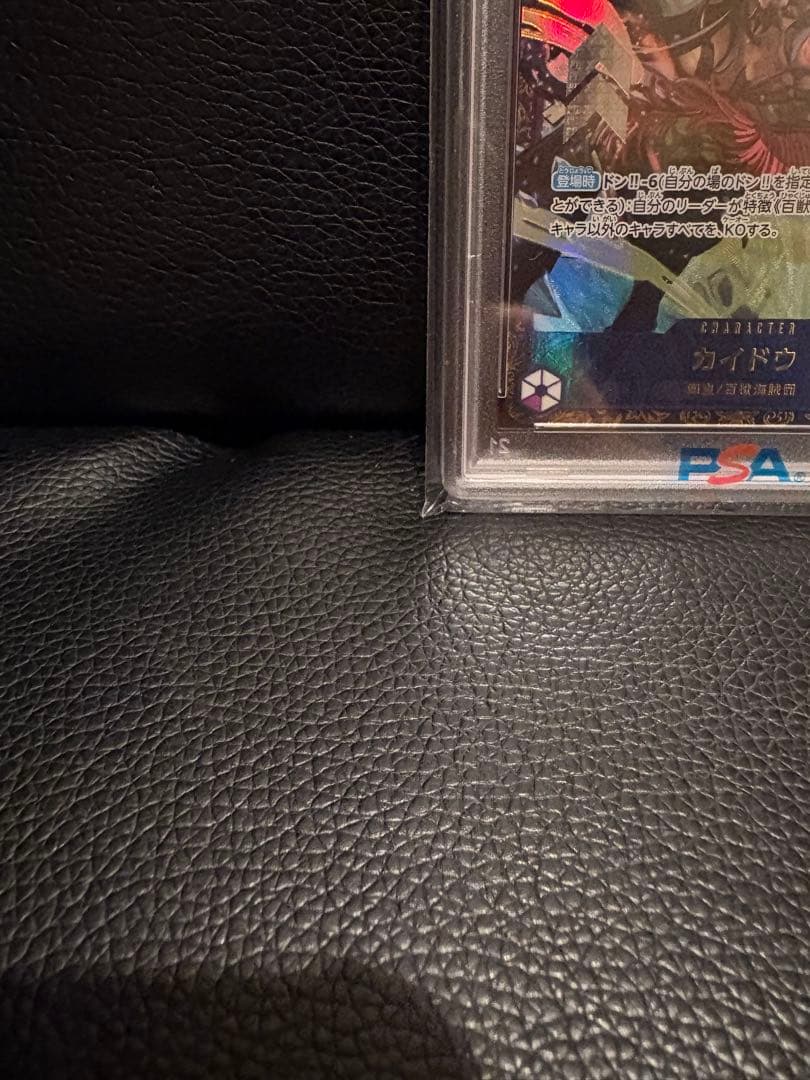 PSA10カイドウ フラッグシップ ワンピースカード