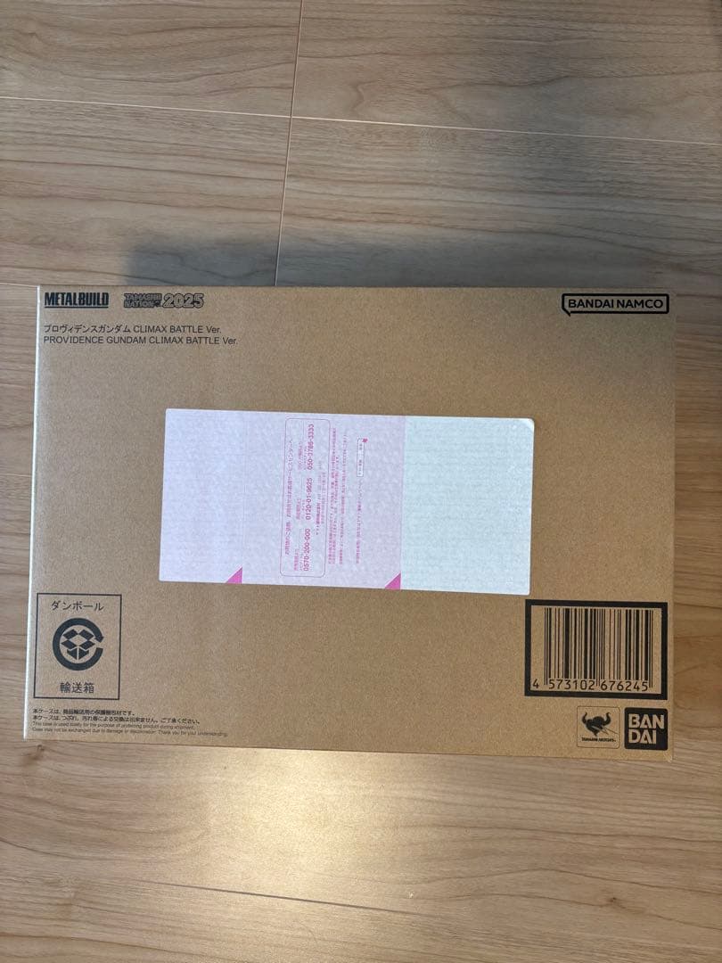 プロヴィデンスガンダム　メタルビルド　CLIMAX BATTLE ver.
