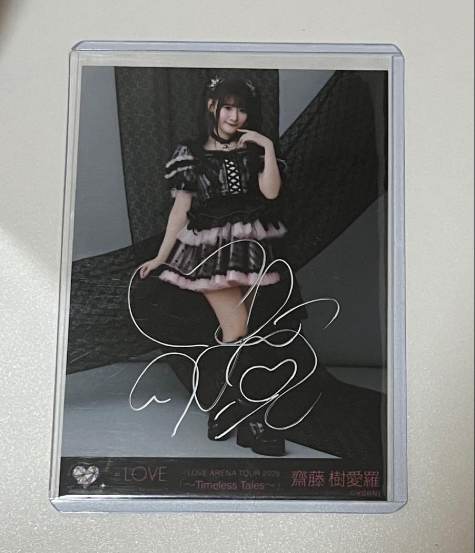 =LOVE 齋藤樹愛羅 生写真 直筆 黒衣装