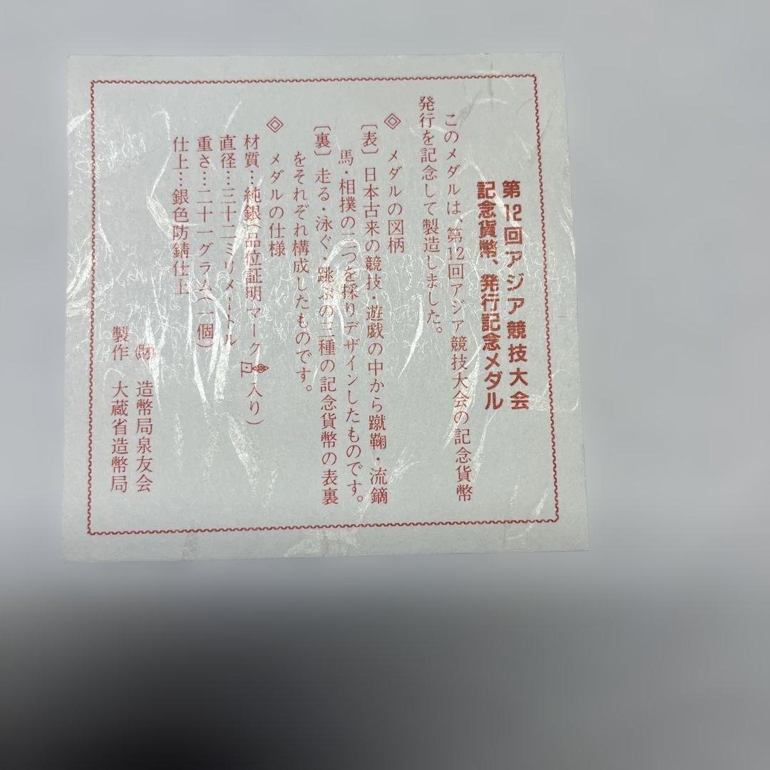 純銀　記念メダル３