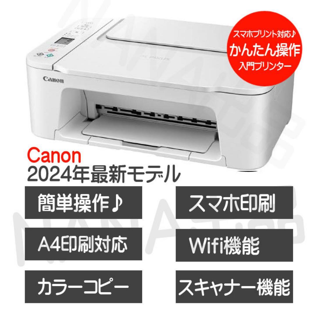 CANON 年賀状 印刷機 プリンター TS3730 コピー機 本体 ZM14