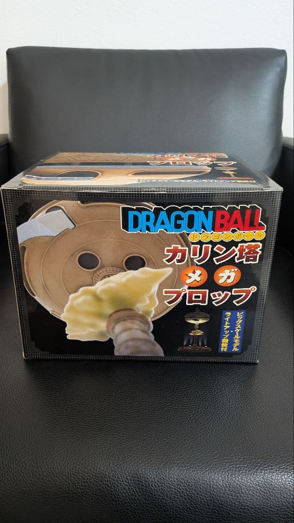 ドラゴンボール カリン塔 メガプロップ