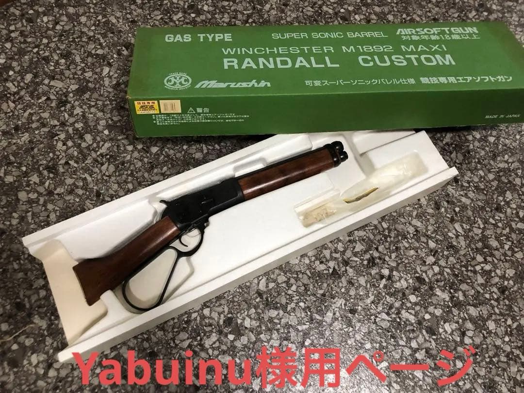 Yabuinu様用ページ