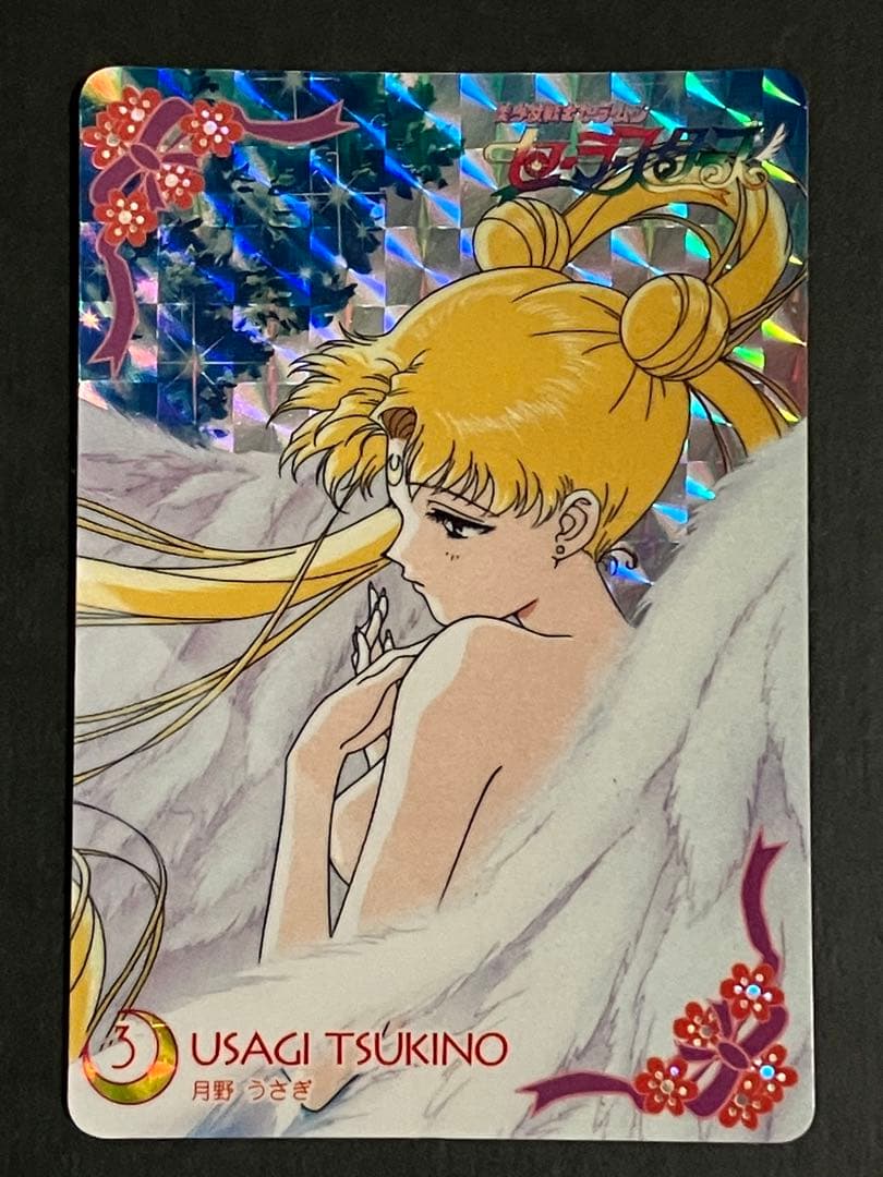 【匿名配送】セーラームーン　セーラースターズカード　２枚セット　パンプレスト