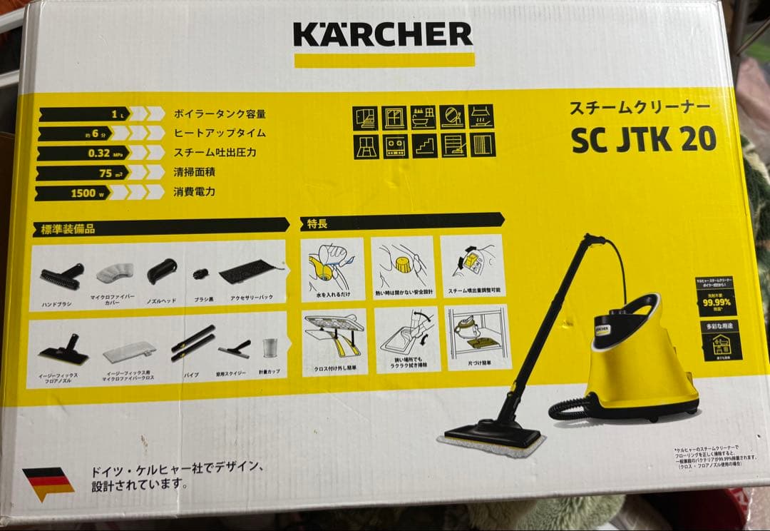 【新品未開封おまけ付き】KARCHERスチームクリーナー SC JTK 20本体