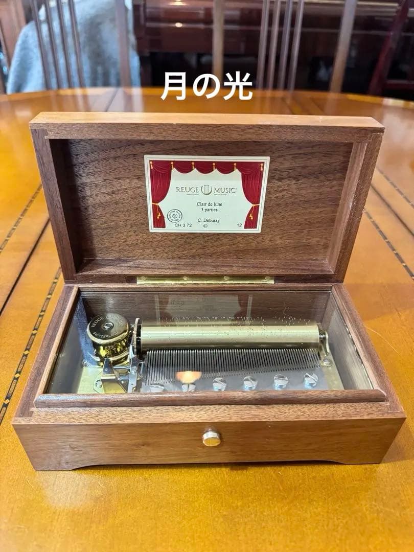 REUGE MUSIC Clair de lune オルゴール