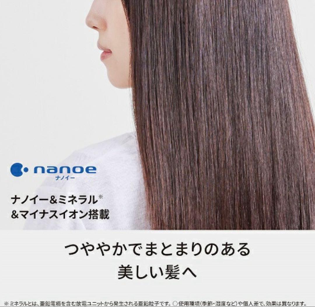 新品未開封　Panasonic ヘアードライヤー ナノケア EH-NA9M-E