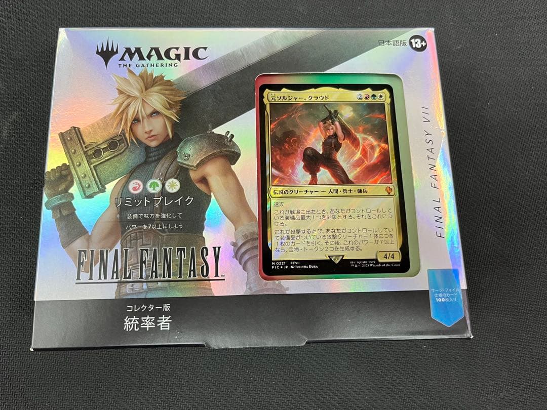 MTG FF 統率者 リミットブレイク コレクター版　日本語