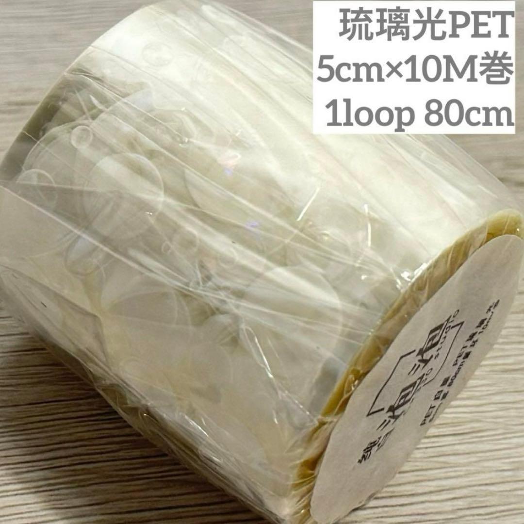 海外 PETテープ マスキングテープ しゃぼんだま