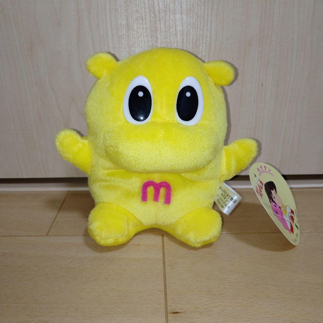 まんがはじめて物語ぬいぐるみ　モグタンぬいぐるみ　平成レトロ当時物美品