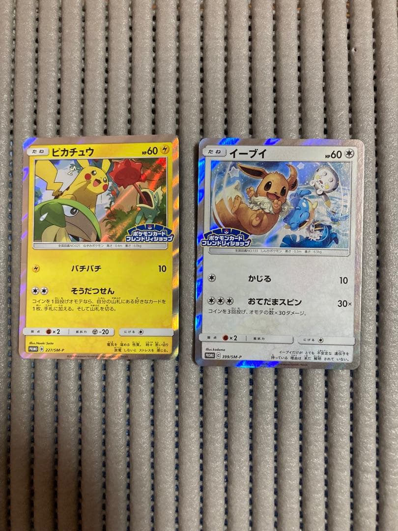 フレンドリィショップ キャンペーン PROMO SM-P プロモ A1