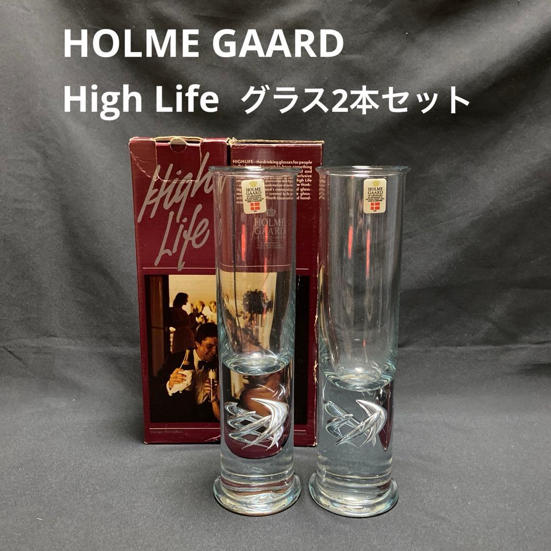 HOLME GAARD High Life デンマーク　ビンテージ　グラス　2本