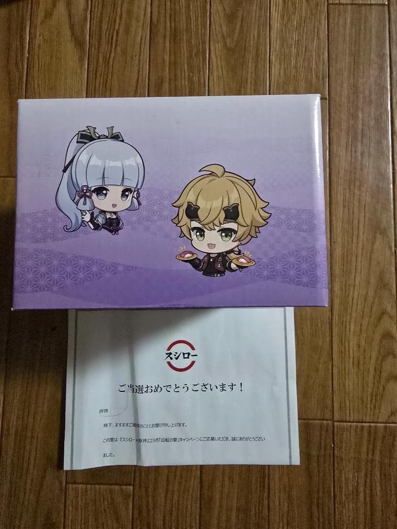 原神×スシロー オリジナルすし皿 回転の宴６枚セット