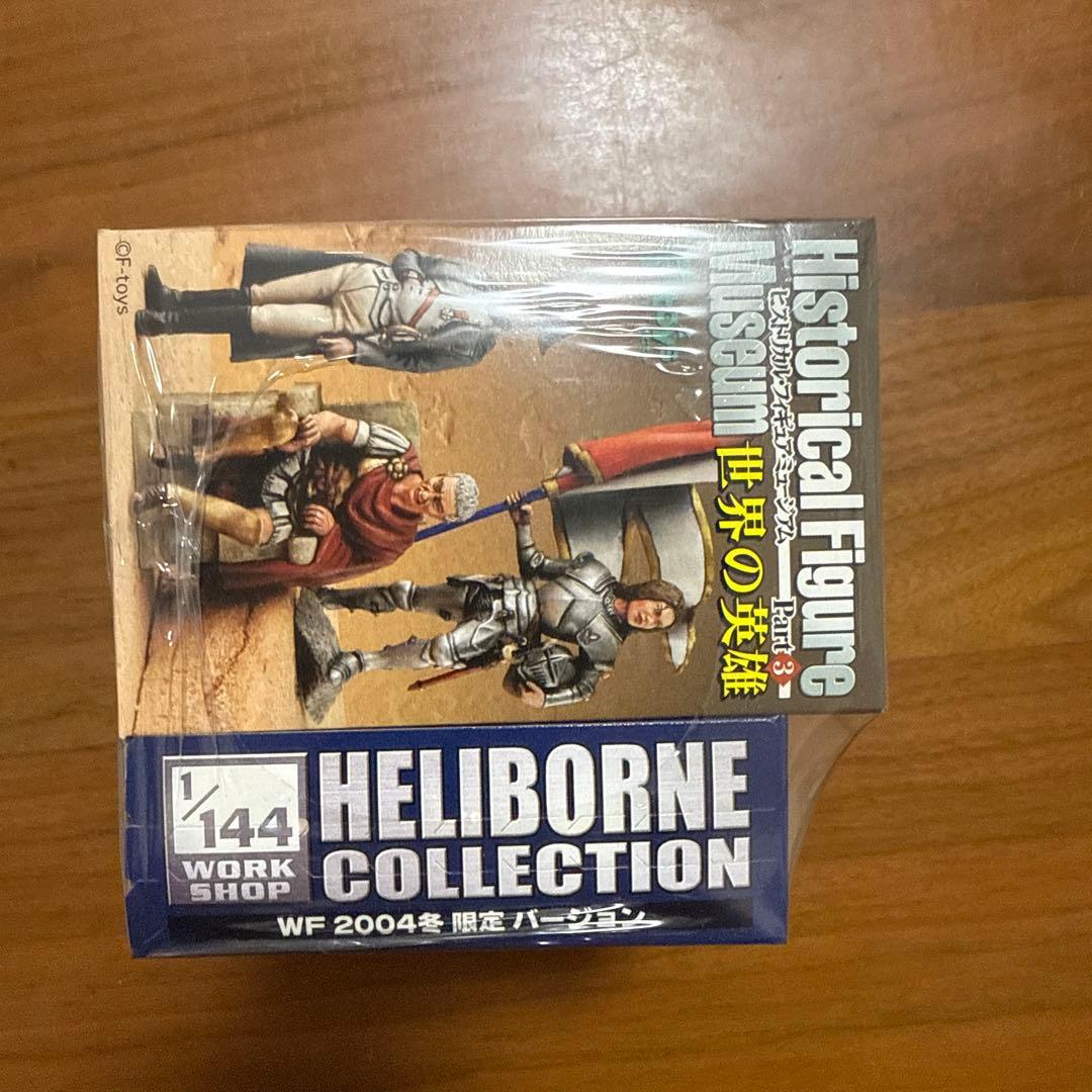 【WF2004】 エフトイズ 1/144 ヘリボーンコレクション Vol.1