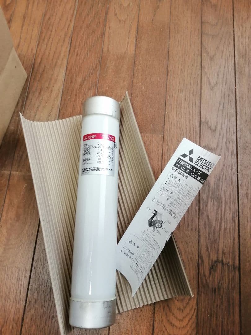 高圧源流ヒューズリンクMitsubishi CL型ヒューズリンク 7.2kV